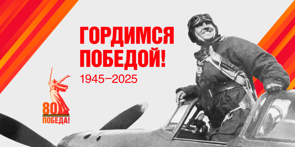 С Днем Победы!_image