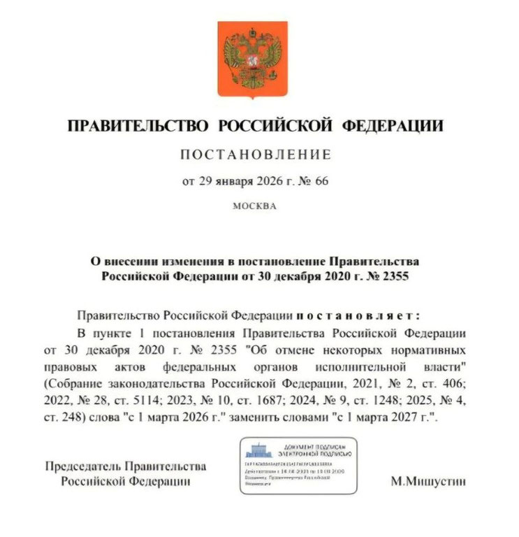 Нормативно-правовое регулирование сварочных работ на опасных производственных объектах_image