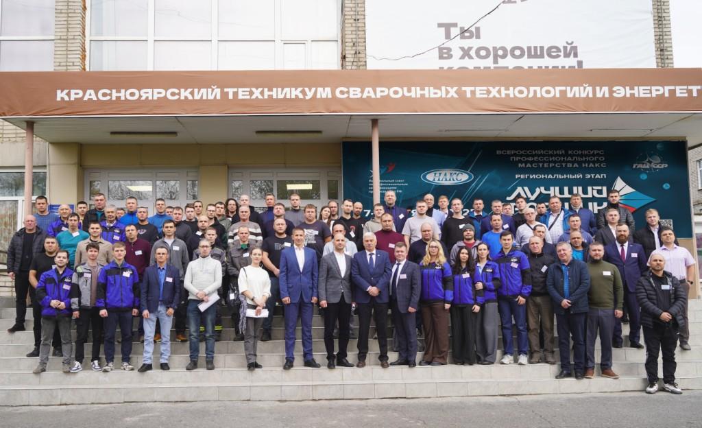 Региональный этап Всероссийского конкурса профессионального мастерства НАКС «Лучший сварщик России» 2025, г. Красноярск_image