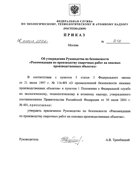 К сведению и использованию в работе руководителей и работников аттестационных центров НАКС_image